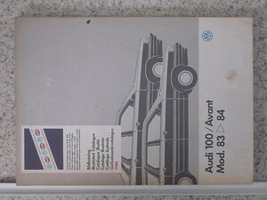 AUDI 100/AVANT MODEL 1983～84 7341.08.89