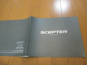 家20666　カタログ　■TOYOTA■ＳＣＥＰＴＥＲ　クーペ■1993.9　発行25　ページ