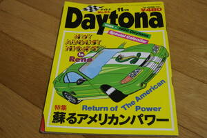 古い雑誌『DAYTONA デイトナ』No.53 傷み等ありますがご入用の方いかがでしょうか 外車 アメ車 所ジョージさん 世田谷ベース