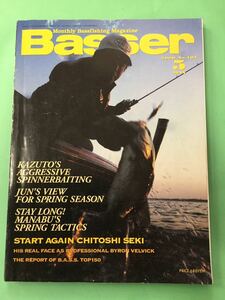 ★中古／絶版／送料無料★Basser★2000年5月No.101★バスフィッシング★