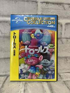 【新品未使用】　☆トロールズ　特別編☆DVDです♪