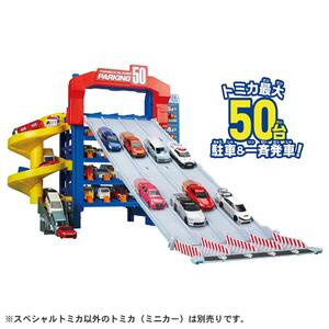 トミカワールド　スライダーパーキング50(スペシャルトミカ付き)