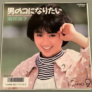 シングル盤(EP)◆酒井法子『男のコになりたい』※デビュー曲『ワガママ・シンドローム』◆美品！