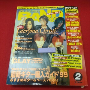 c-530 ※8 バンドやろうぜ 1999年2月号 1999年2月1日 発行 宝島社 音楽 雑誌 ギター バンド 楽譜 La