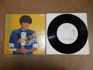 epg3032　EP見本盤　【N-N-有】　近藤真彦/ギンギラギンにさりげなく