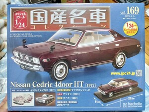 国産名車コレクション アシェット　セドリック4ドア　ハードトップ　230