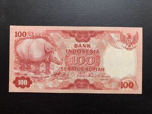 インドネシア　旧紙幣　100 ルピア　1977年　未使用　ピン札Indonesia Rupiah WORLD Paper Money