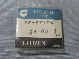 C風防1482　54-0013　ホーマーデート他用　外径34.67ミリ