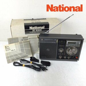 1205 【ジャンク】National ナショナル RF-B300 BCL ラジオ 箱付き