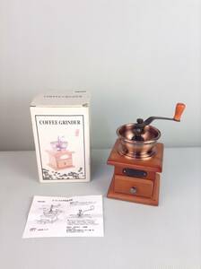 A6043○COFFEE GRINDER コーヒーミル 手挽き 手動式 豆挽き 珈琲　コーヒー レトロ アンティーク 木製 喫茶店 珈琲 箱/説明書 付 中古