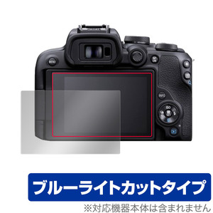 Canon EOS R10 保護 フィルム OverLay Eye Protector for キヤノン ミラーレスカメラ イオス R10 液晶保護 目に優しい ブルーライトカット