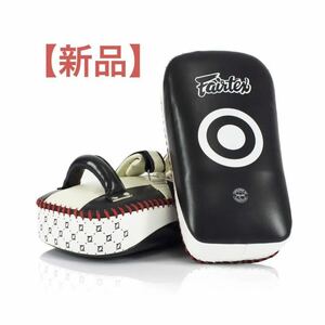 【新品】fairtex フェアテックス キックミット KPLC2