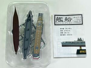 1/2000 F-toys エフトイズ 艦船キット コレクション 南太平洋 vol.3 日本 空母 隼鷹 2-B 洋上ver.