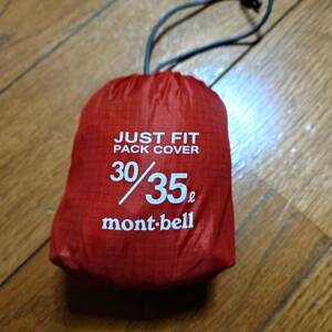 モンベル montbell ジャストフィット パックカバー 35L