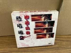 CD　幽遊白書　熱唱編２　デュエット＆カラオケスペシャル　/CD02