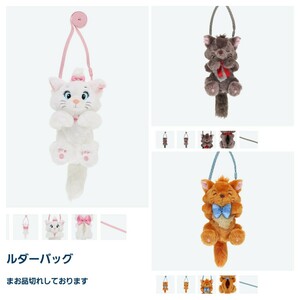 新品 タグ付き ディズニーランド おしゃれキャット ぬいぐるみ ショルダー マリー トゥルーズ ベルリオーズ ねこ ポーチ ねこの日