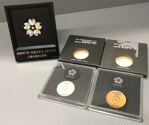 あ//J6463 日本万国博覧会記念メダル　EXPO