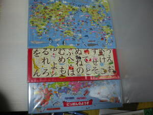３点セット アポロのピクチュアパズル ちずシリーズとひらがな こども向けパズル
