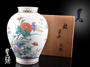 【雲】某名家買取品 十三代酒井田柿右衛門 色絵花文花瓶 飾壺 高さ23.3cm 共箱 古美術品(旧家蔵出)BA9783 UTfds CTOjhg