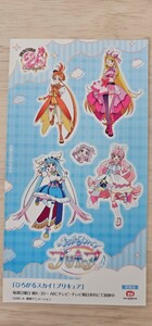 送料84円☆ひろがるスカイ！プリキュア☆シール☆東映アニメーション