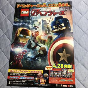 LEGO レゴ アベンジャーズ　ポスター