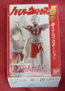 22B31-12　バンダイ　食玩　HP　ハイパーウルトラマン５　ウルトラマン　Bタイプ　未開封　八つ裂き光輪