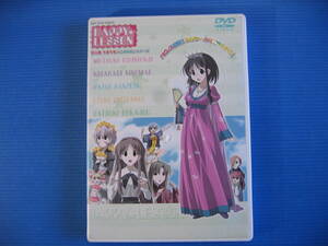 DVD■特価処分■視聴確認済■HAPPY☆LESSON (4) [DVD＋ポストカード＋カレンダー] /ラブコメディ・アニメ■No.3195
