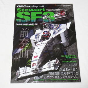 GP CAR STORY Vol. 38 Stewart SF3 (サンエイムック)