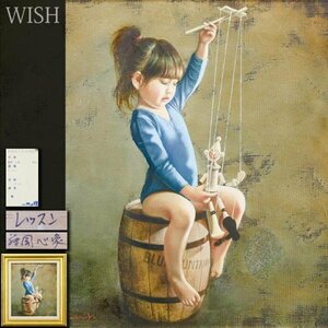 【真作】【WISH】藤岡心象「レッスン」油彩 10号 一枚の絵取扱作品 ◆少女逸品 　　〇少女像人気画家 現代洋画精鋭選抜展銀賞 #24042763