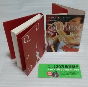 QUEEN of the DAY ロック バンド クイーンと過ごした輝ける日々オブ ザ デイ 9784594046378 フレディ マーキュリー写真ミュージック ライフ