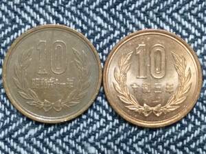 【１０円硬貨】　昭和６１年・令和３年 ２枚セット