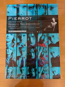 【PIERROT/ピエロ】DRAMATIC NEO ANNIVERSARY Ｂ2ポスター