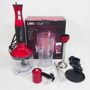 LINKChef ハンドブレンダー HB-1230 レッド 1台5役のハンドミキサー【中古】