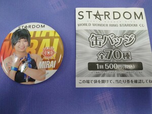 新品　スターダム　缶バッジくじ　WORLD WONDER RING STARDOM　MIRAI　Bタイプ　ドンキ　ゲオ限定品　格安処分　早い物勝ち