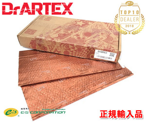正規輸入品 DrARTEX デッドニング ドア トランク ボンネット 用 制振シート 750×500×2mm厚 10枚入り Earth Iridium（2.0mm）