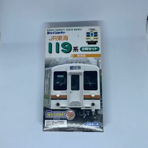 Bトレインショーティー JR東海119系 東海色 2両セット（日車夢工房）