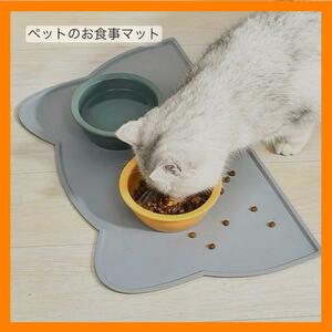 【即日発送可能】ペット 犬 猫 ご飯マット グレー【送料無料】