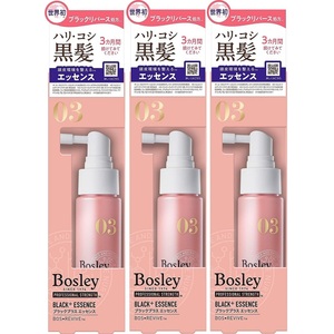 【即決 送料無料】 ボズレー ブラックプラスシリーズ エッセンス 50ml×3本 Bosley