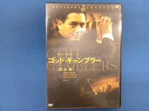 DVD ゴールデンハーベスト社レーベル伝説の香港映画コレクション Vol.7 ゴッド・ギャンブラー 完全版