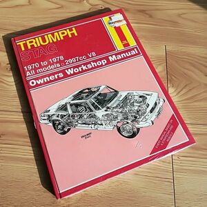 ◆訳有送料無料◆ Haynes ヘインズ 整備 マニュアル 英語版 TRIUMPH STAG 1970 to 1978 All models 2997cc V8トライアンフ