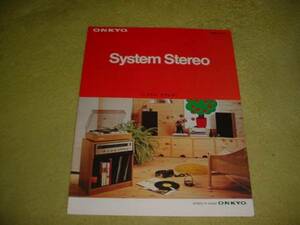 即決！1975年8月　ONKYO　システムステレオのカタログ
