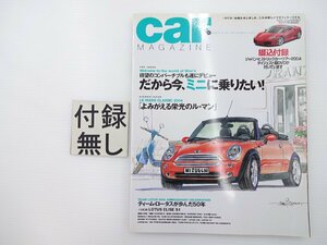 A2L carMAGAZINE/MINIコンバーチブル LOTUS79 アウディA3 64