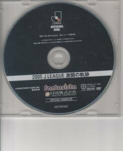 [DVD]J.LEAGUE PERFECT GUIDE 2006付録DVD