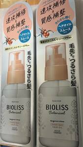 ■　【２個セット】 コーセーコスメポート KOSE ビオリス ボタニカル スムース リペア ヘアオイル さらさら 80mL×2