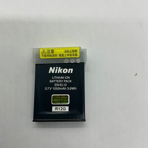 ◎ （D240）中古品 ニコン NIKON EN-EL12 [Li-ionバッテリー] 純正 