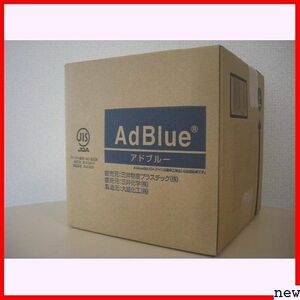 新品★ 日本語：三井化学 5L 尿素SCRシステム搭載ディーゼル機関用 高品位尿素水 Blue Ad アドブルー 368