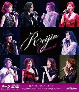 麗人”REIJIN”コンサート~宝塚OG10名によるJ-POP&歌謡ステージ【Blu-ray+DVD】　(shin