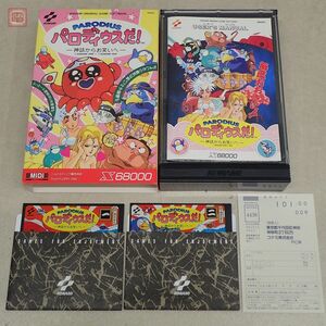 1円〜 動作品 X68000 5インチFD パロディウスだ! 神話からお笑いへ コナミ PARODIUS KONAMI 箱説付【20