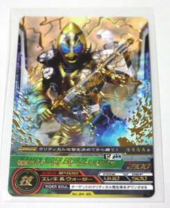 仮面ライダー ARカードダス 第4弾 フォーゼ エレキステイツ R 【04-05】レア