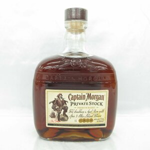 1円～【未開栓】Captain Morgan キャプテン・モルガン プライベートストック スピリッツ 1000ml 40％ 11515360 0502